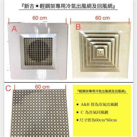 辦公室冷氣出風口|新手請教冷氣出風口、迴風口規劃